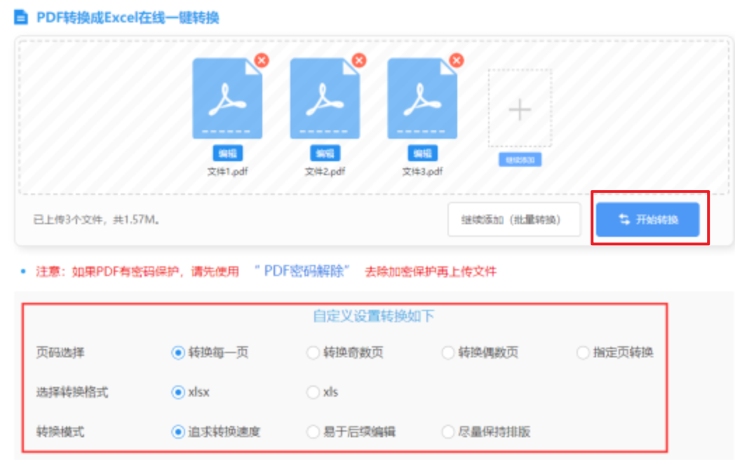 万博官网手机登录网页版登录下载使用讲解 - 开始转换